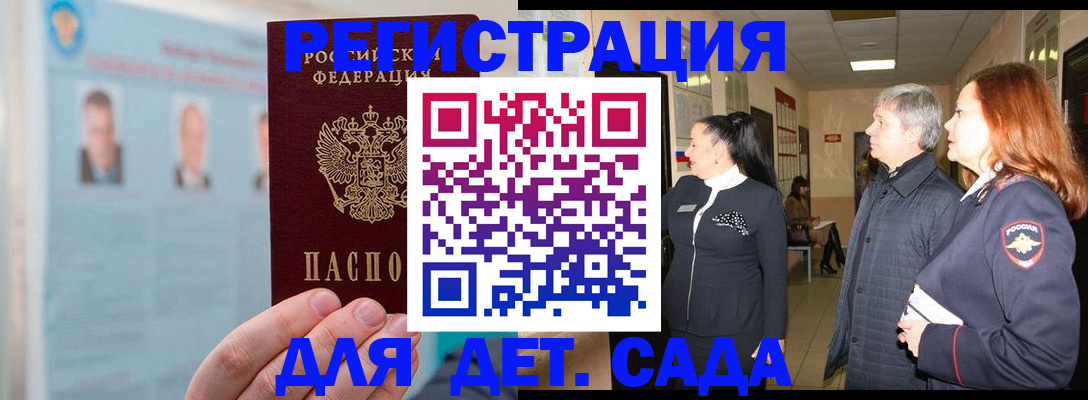 временная регистрация поиск в Щёлково