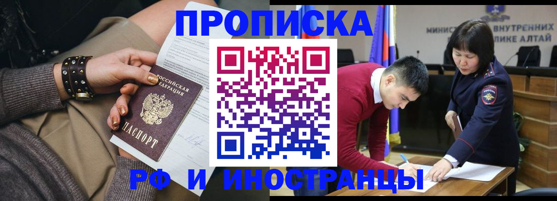 регистрация для школы в Щёлково
