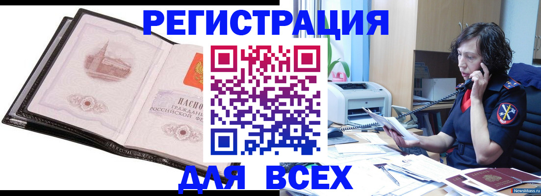 найти адрес прописки в Щёлково