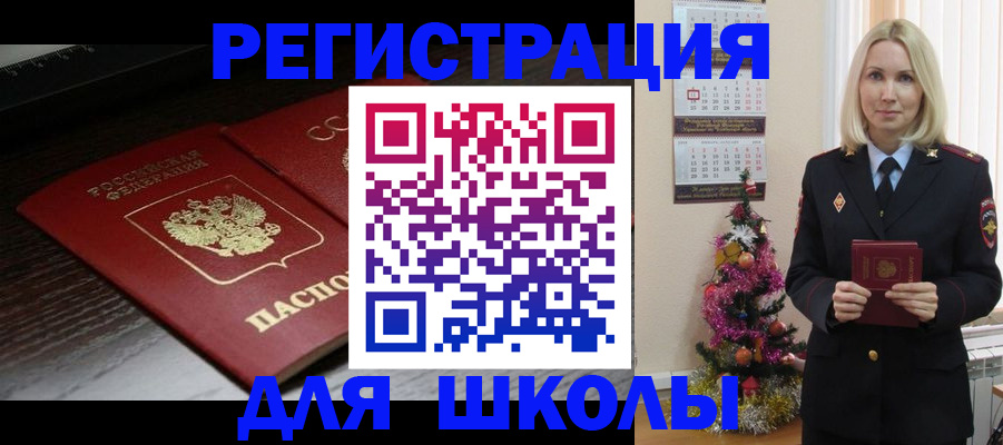 временная регистрация надежно в Щёлково