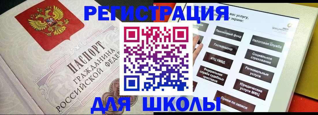 временная регистрация собственник в Щёлково